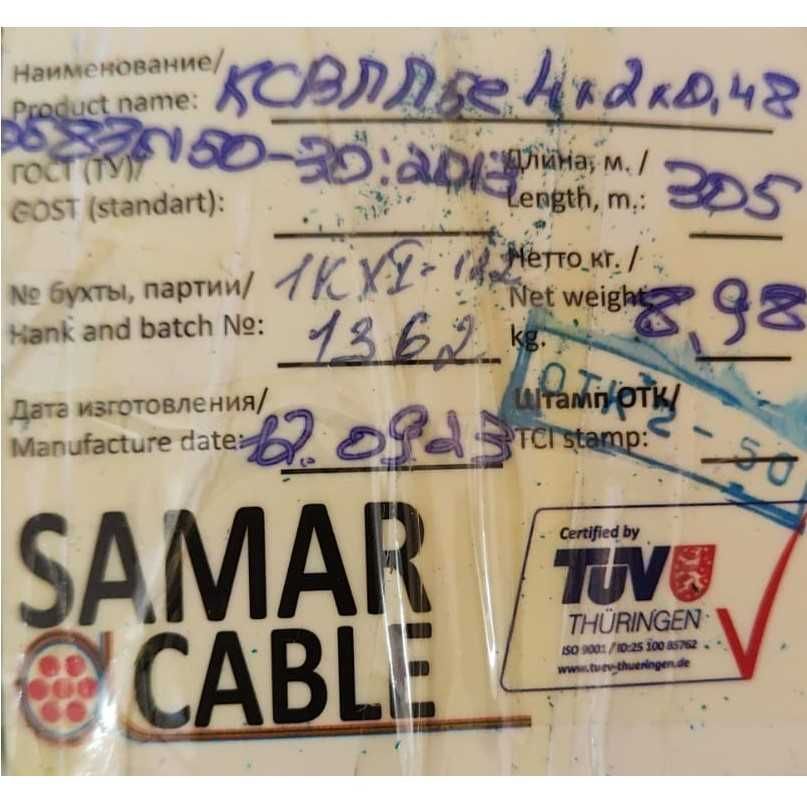 КСВПП -5e 4x2x0,48 305м(медный UTP кабель для внешней прокладки)
