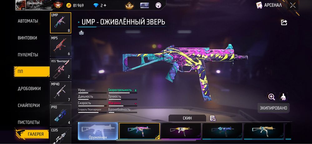 Аккаунт Free fire