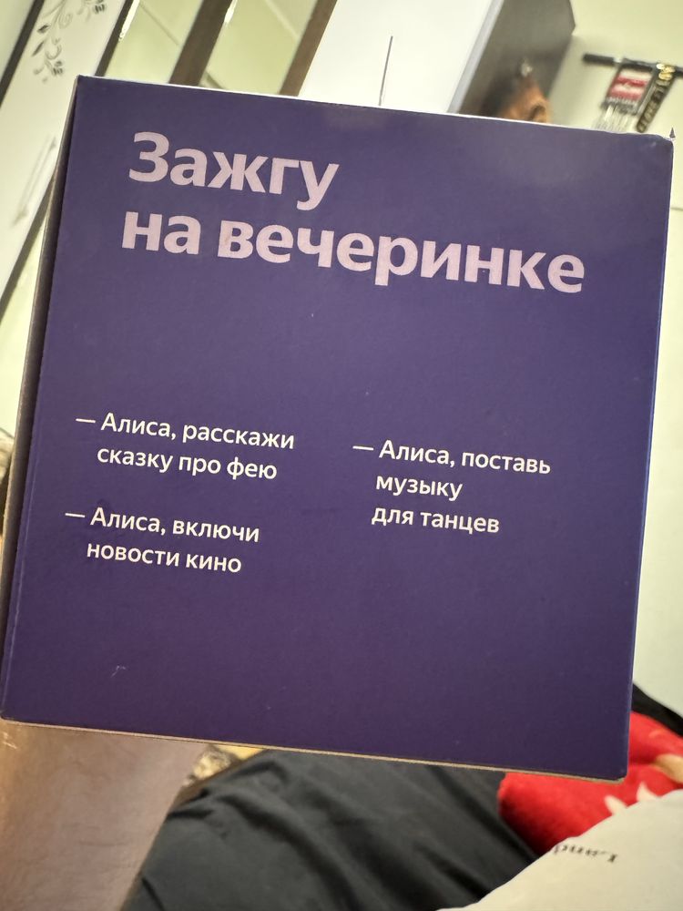Продам умную колонку