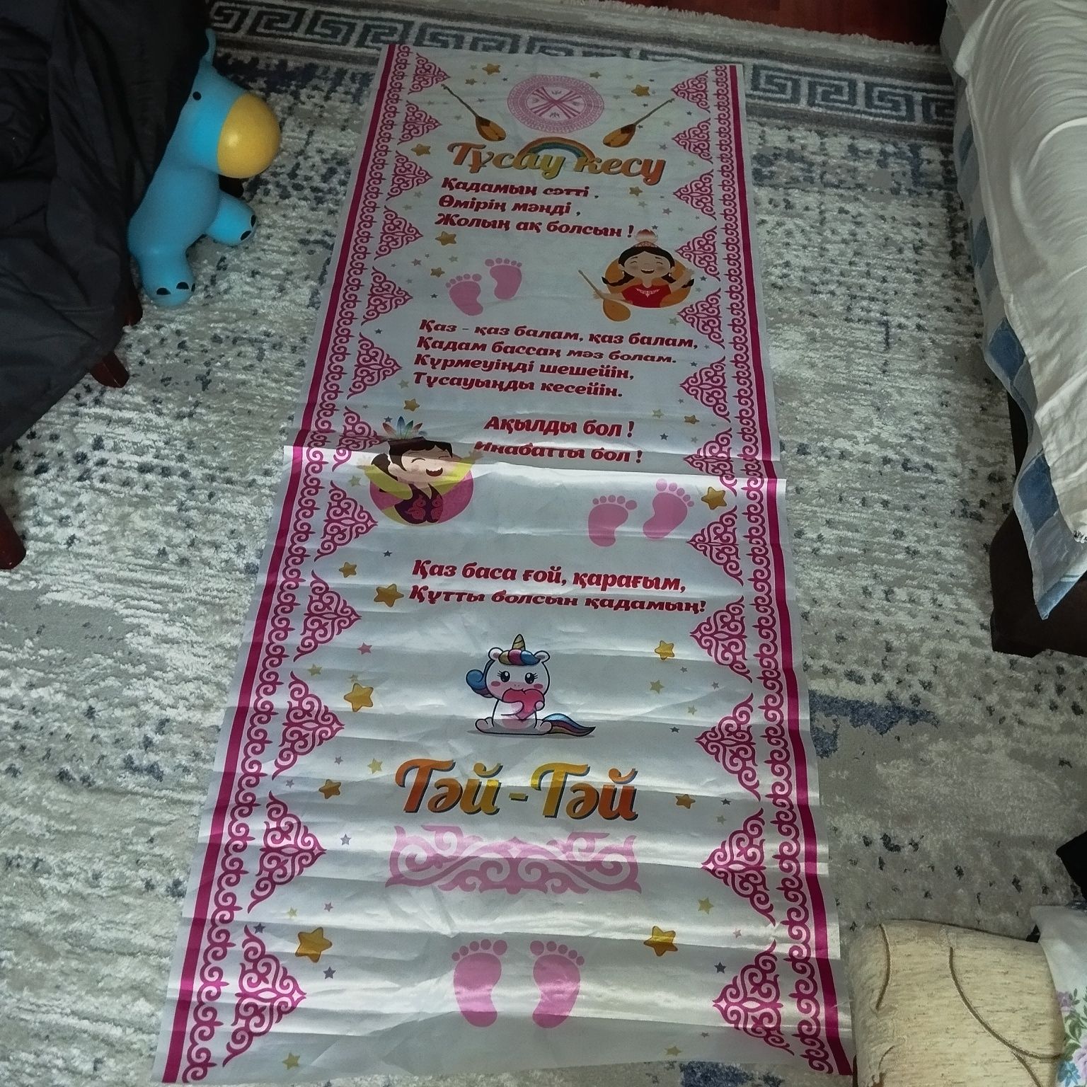 Продам банер и Тай-тай жол