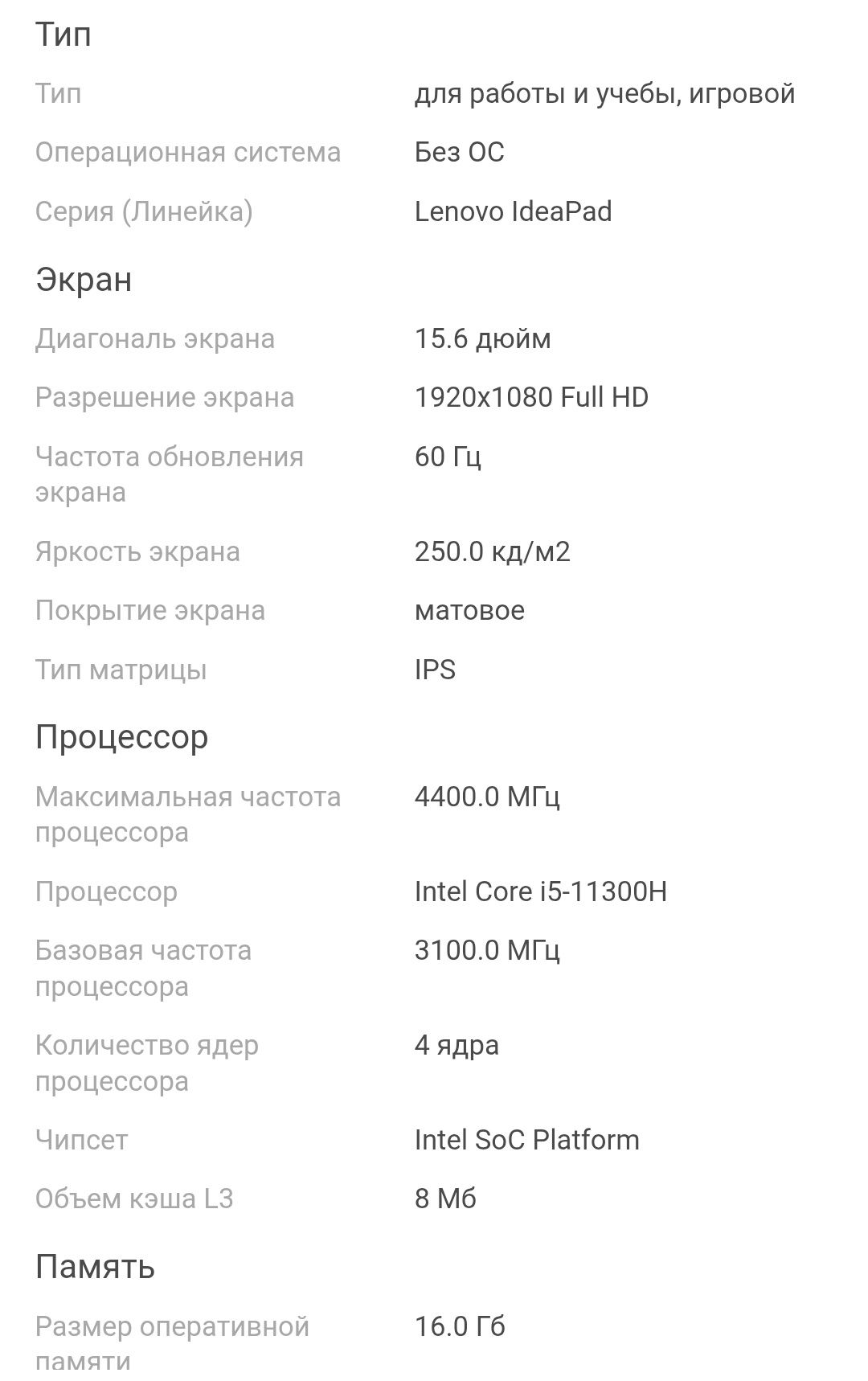 Ноутбук игровой Lenovo