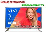 НОВЫЙ - LED Телевизор kivi 24"HB50BR / DVB-T2