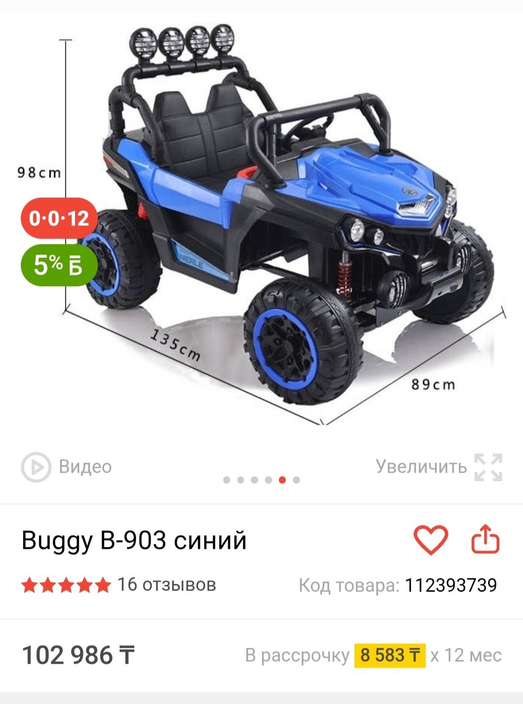 Продам детский электробаги