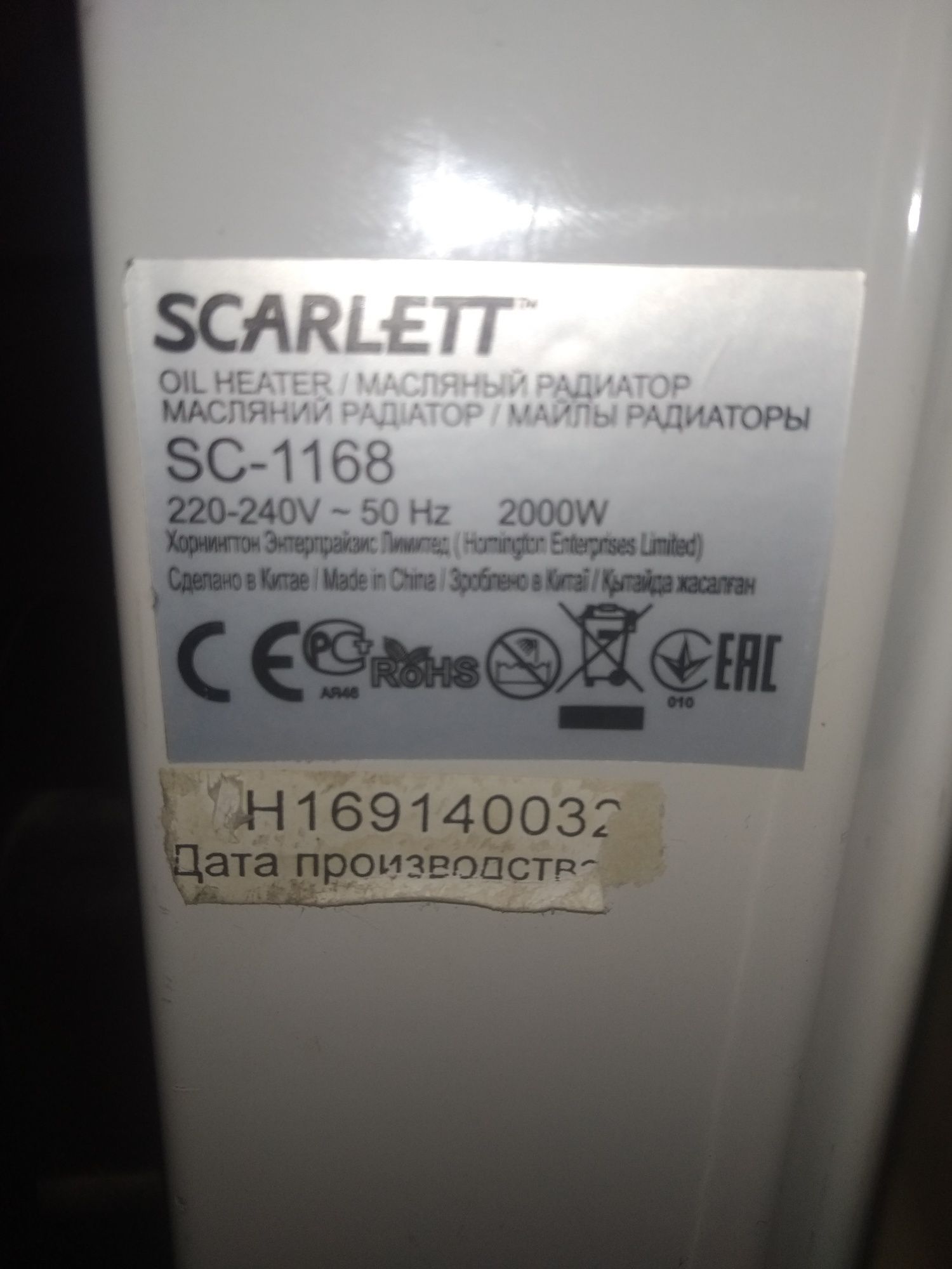 Масляный 9ти секционный обогреватель