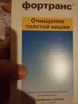 Отдам средство для очищения.