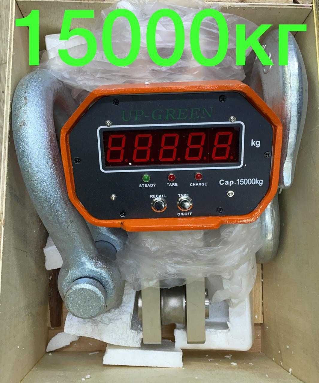 Крановые весы 500 кг  - 5тонн 10000кг 15тонн 1тонна Новые 3000кг