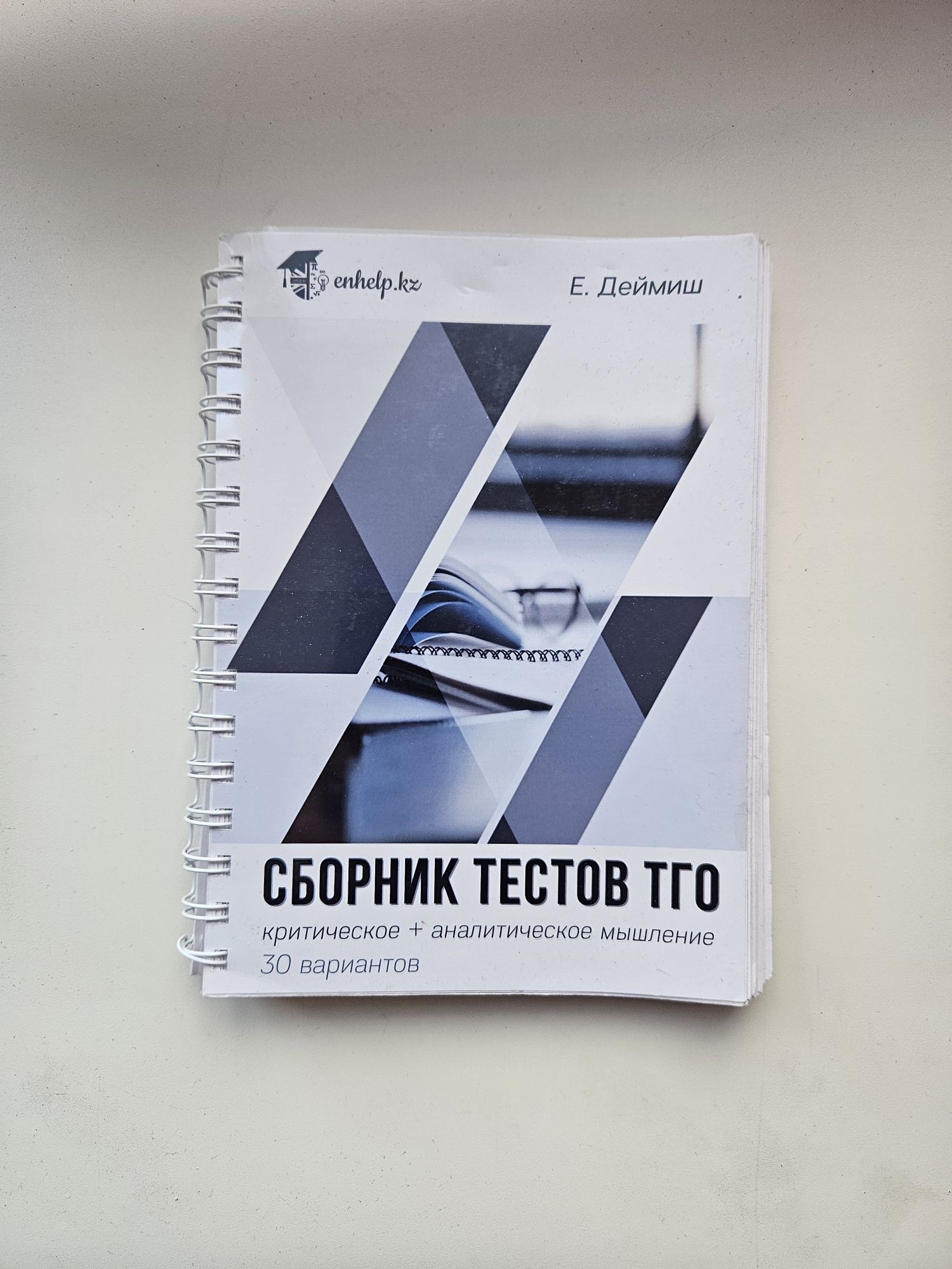 Сборник тестов ТГО