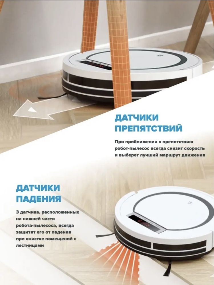 Робот ~ пылесос GENIO