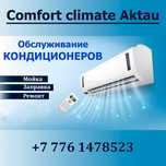 Заправка, чистка, мойка и ремонт кондиционеров