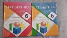 Математика 6 класс Алдамуратова