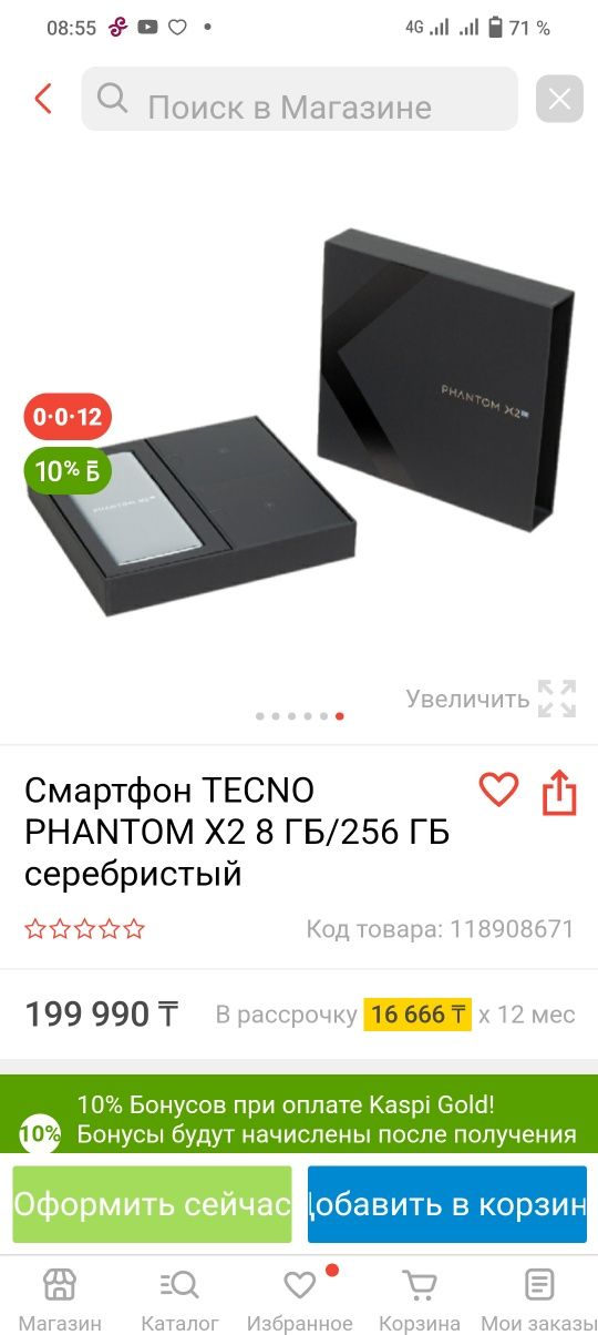TECNO Phantom x2-5G, обмен на равноценный Huawei,Iphone