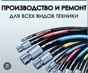 Реставрация (ремонт) шлангов высокого давления