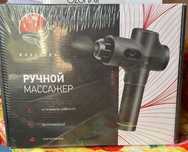 Ручной массажер WHALTIMA