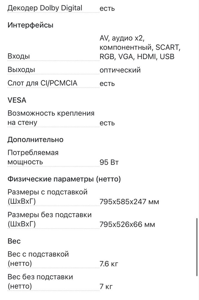Телевизор Samsung LE32C350D1W