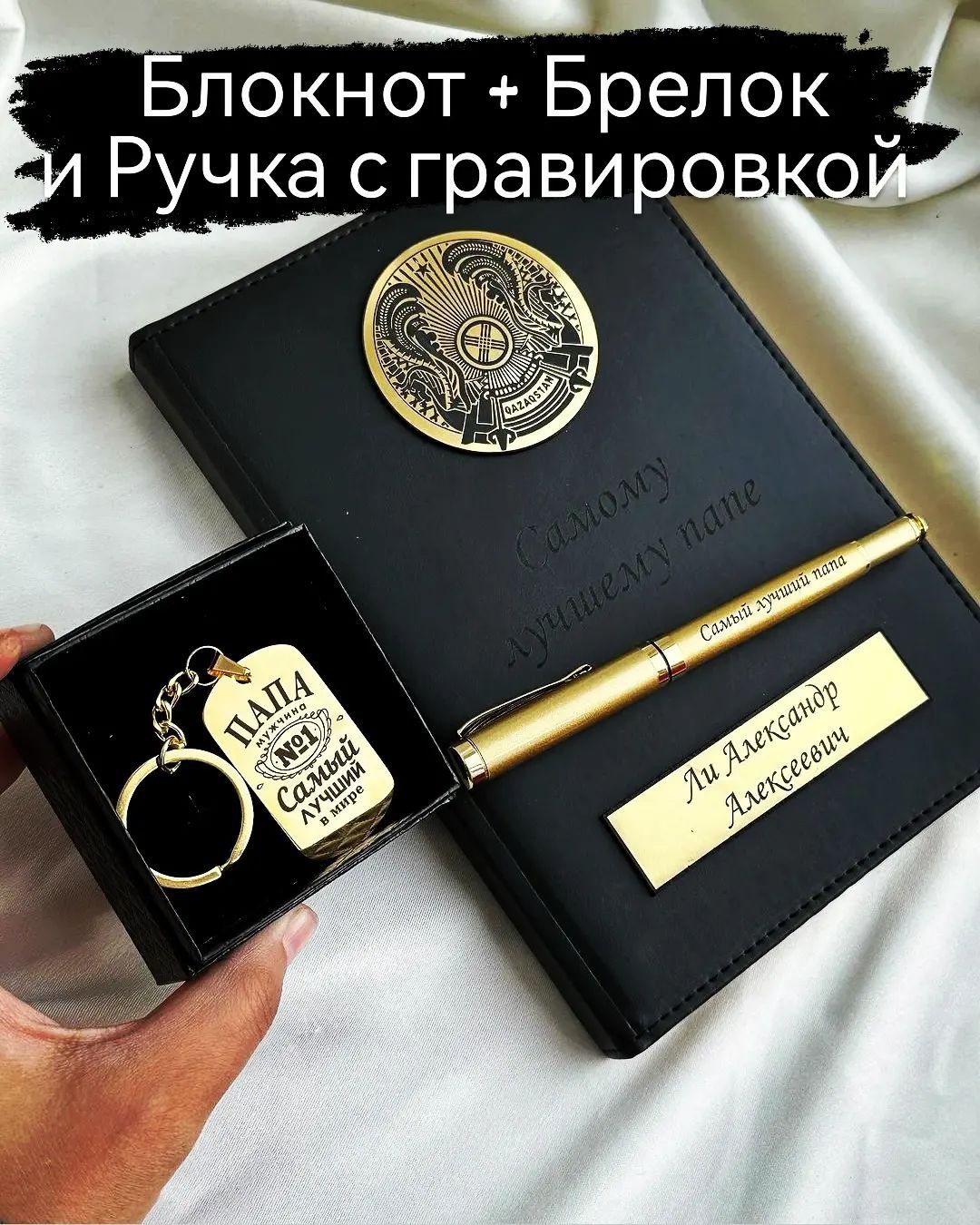 Лазерная гравировка именной подарок праздник