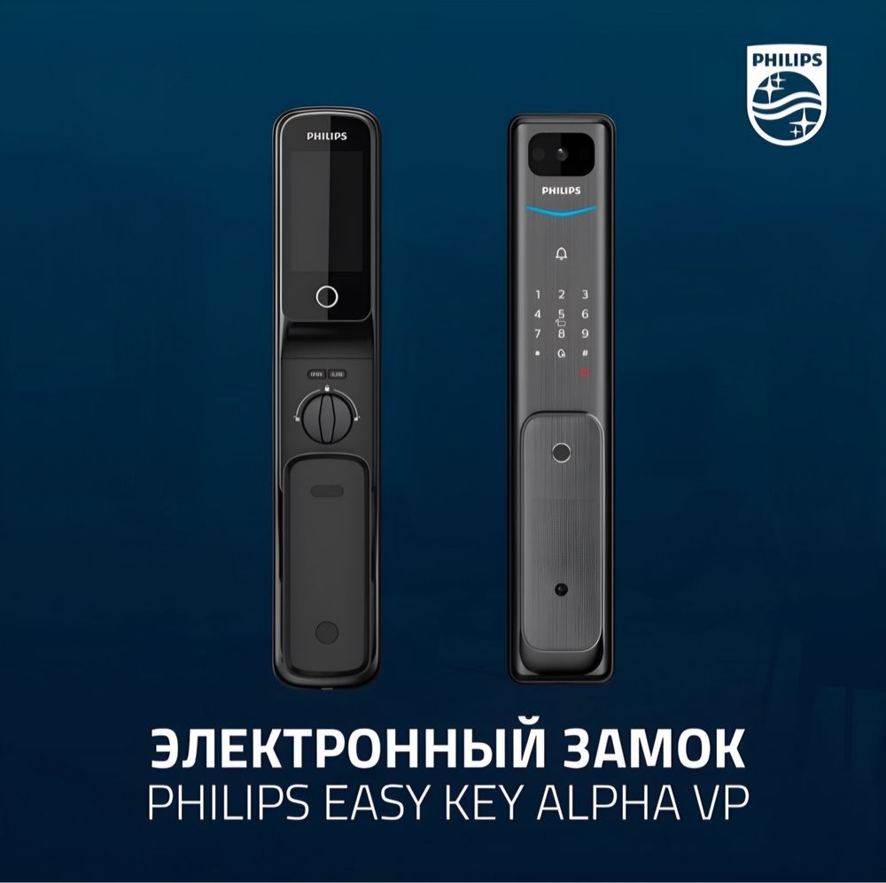 Электронный замок Philips, Smart замок продажа и установка замка