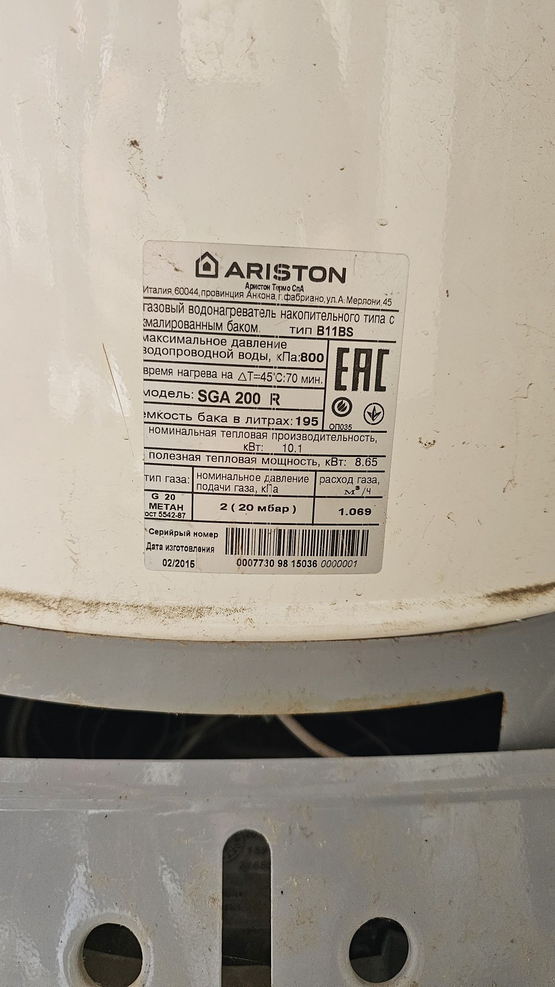 Продаю Ariston газовый