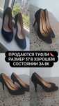 Туфли женские красивые