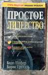 Книги про бизнес