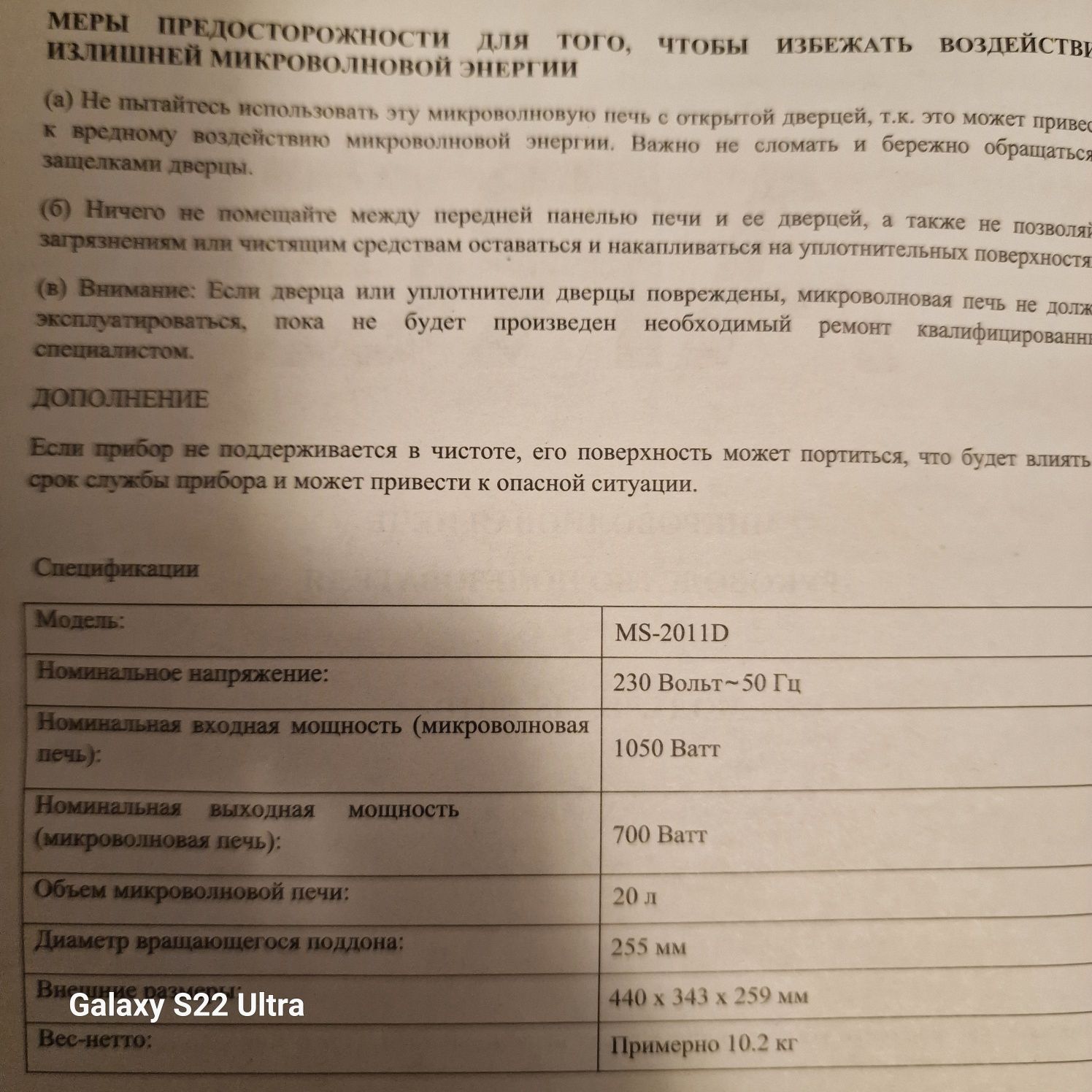 Микроволновка на запчасти