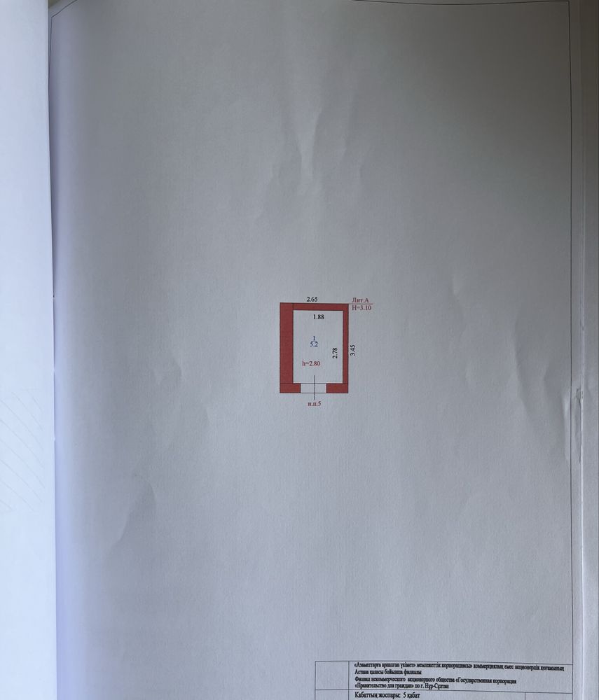 Кладовка 5,2 кв м