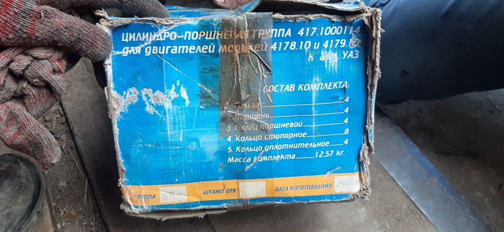 Гильзы, поршни умз 417 УЛЬЯНОВСК