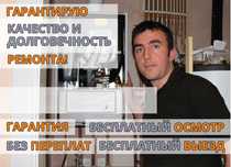 Сантехник на выезд