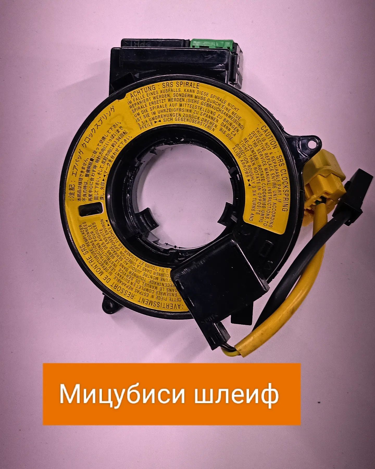 Шлейф руля. Для моделей тайота хундай кия
