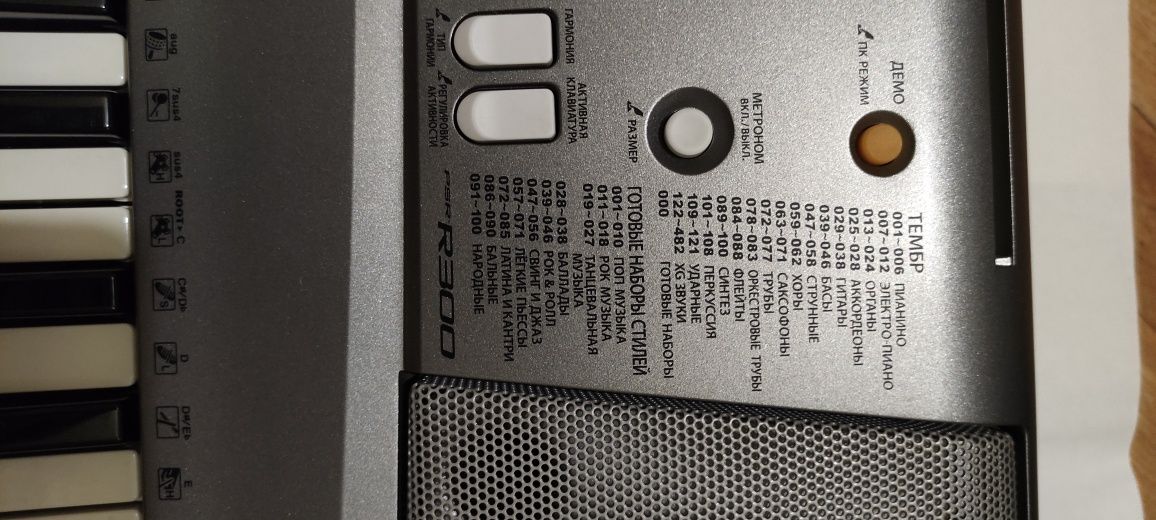 Синтезатор YAMAHA PSR R300