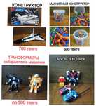 Товары для детей