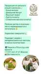 Натуральное Козье молоко