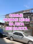 Леса строительные с доставкой, аренда низкие цены