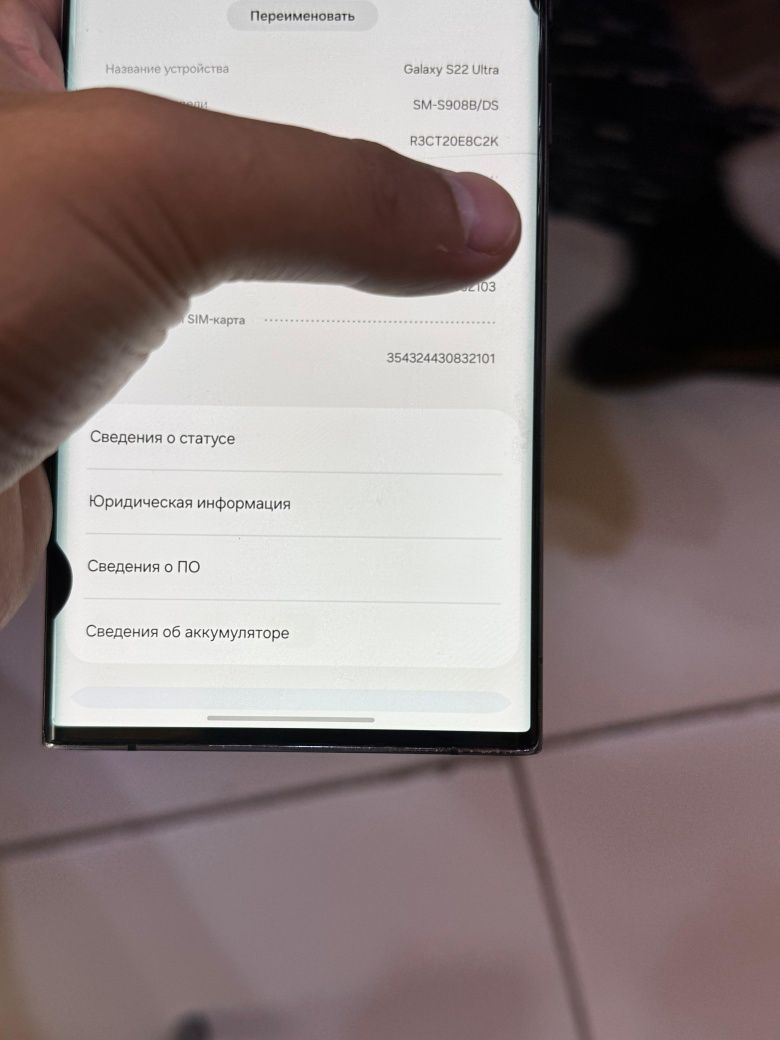 Samsung s22 ultra