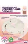 Подушка для кормления новорожденных малышей