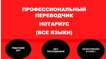 Переводчик перевод казахский английский турецкий китайский украинский