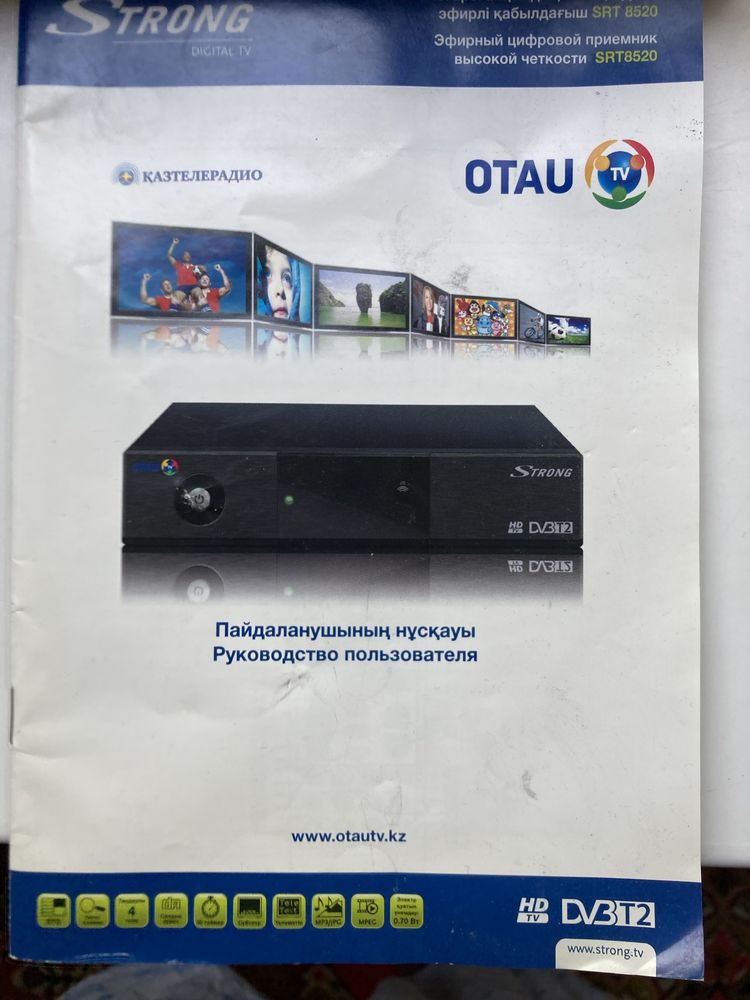 Приставка Отау Тв