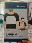 Бандаж послеоперационый