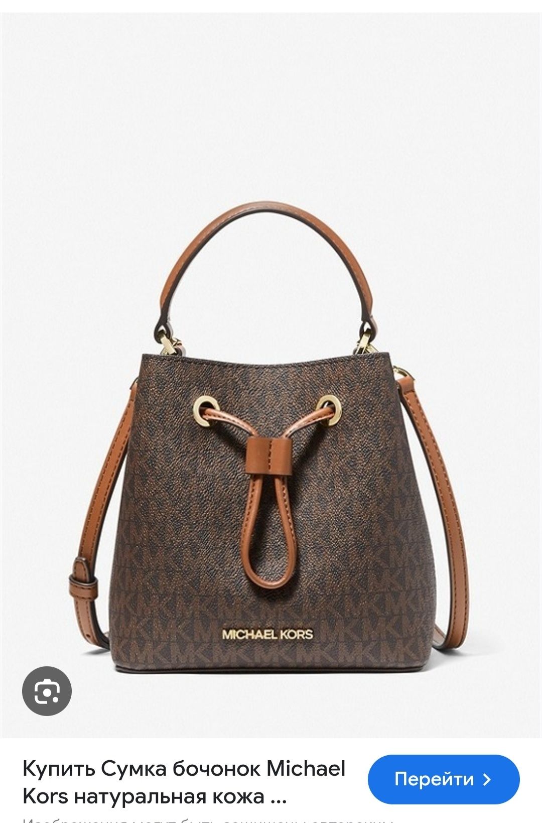 Сумка Michael kors