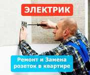 Электрик: монтаж электрощита и замена автоматов быстро и качественно!