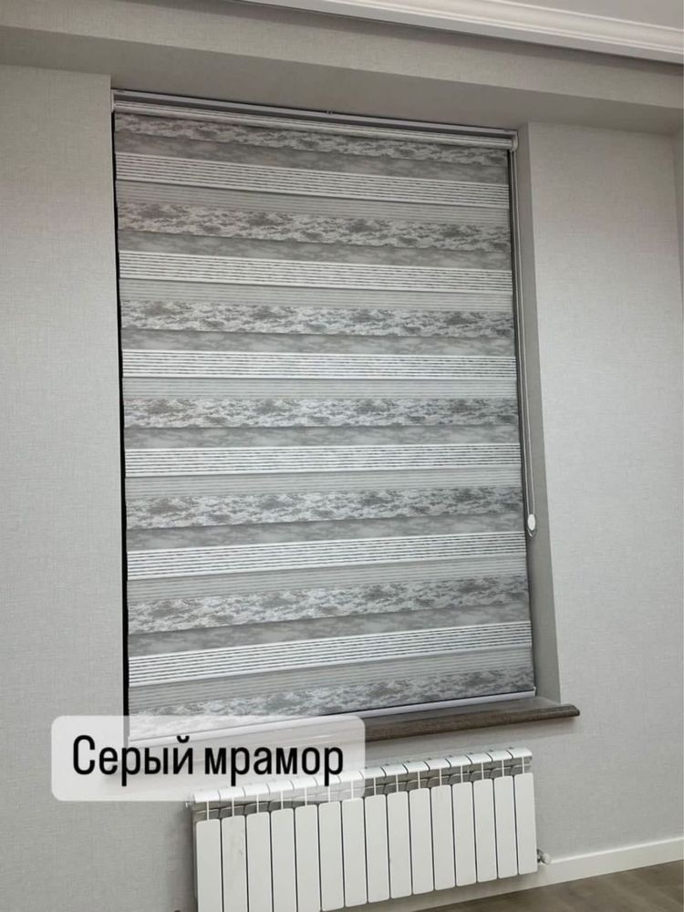 Жалюзи день и ночь ролл шторы