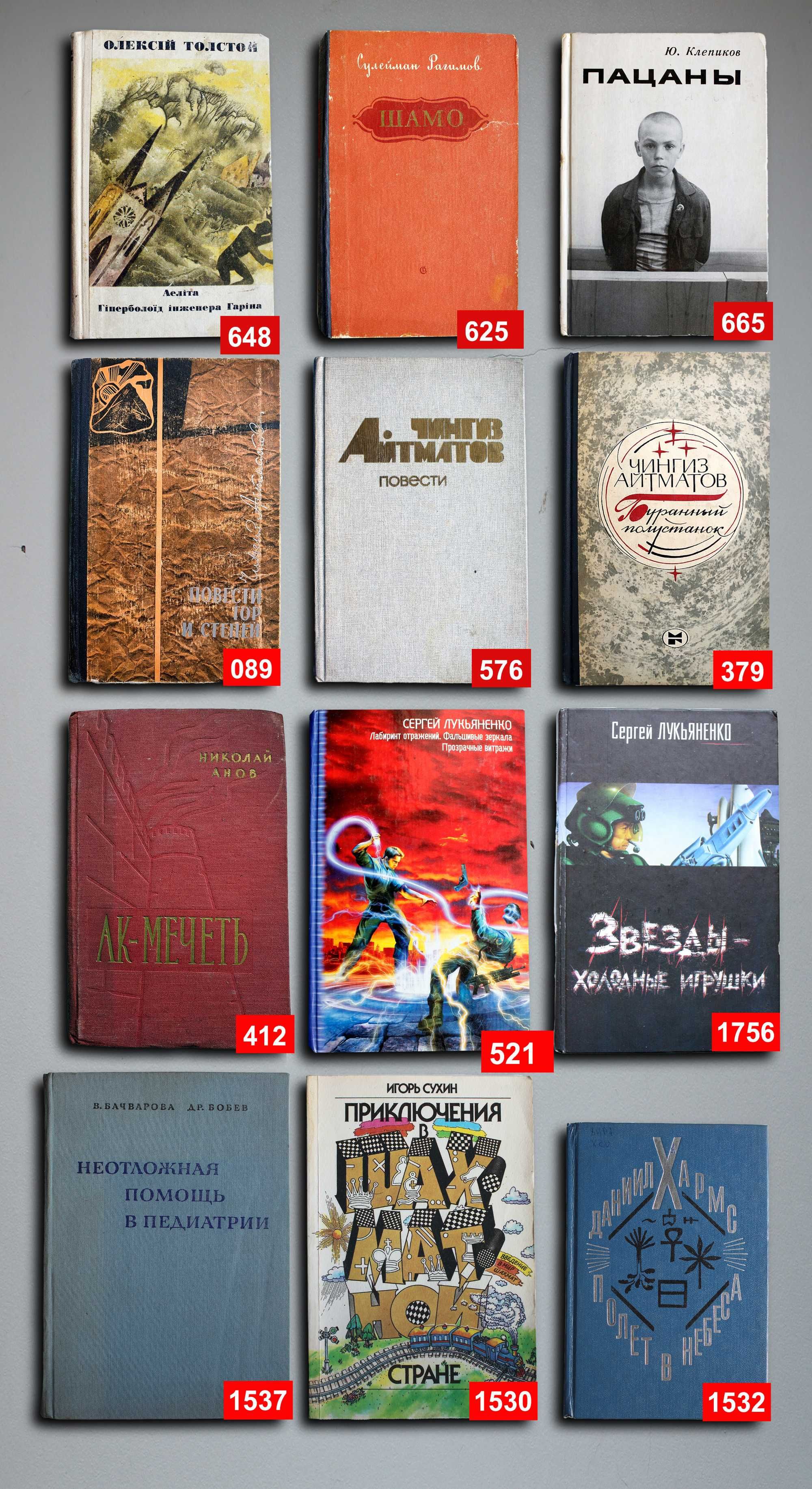 Книги по 2000т. — 96 шт. OldBookKZ-4_2000-3