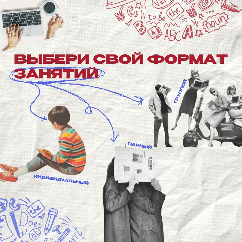 Репетитор по английскому языку