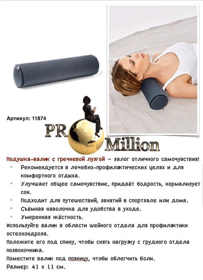 Подушка-валик с гречневой лузгой