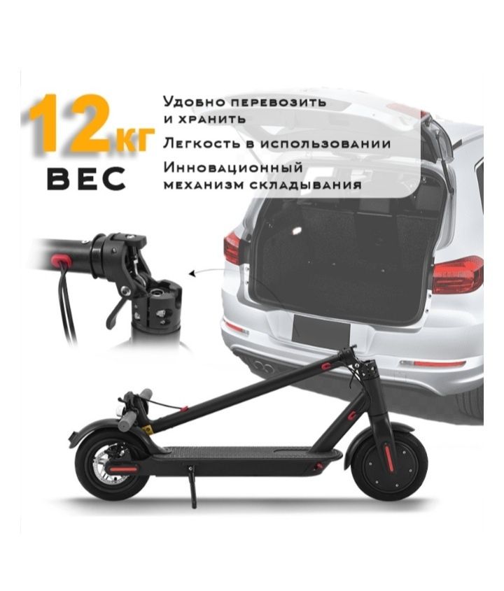 Самакат электронные