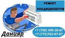 Заправка кондицанера? Не дорого