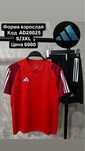 Взролсая форма adidas