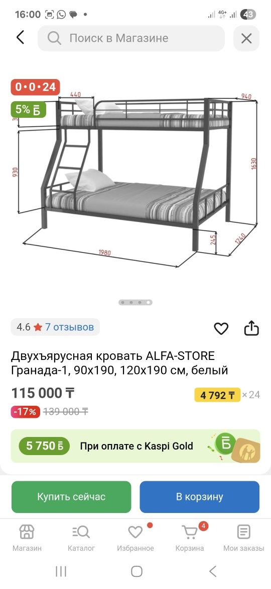 Двухярусная кровать