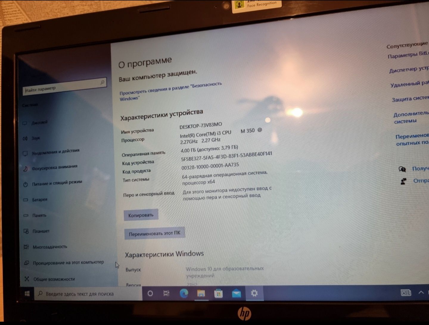 Hp probook 4520s ноутбук