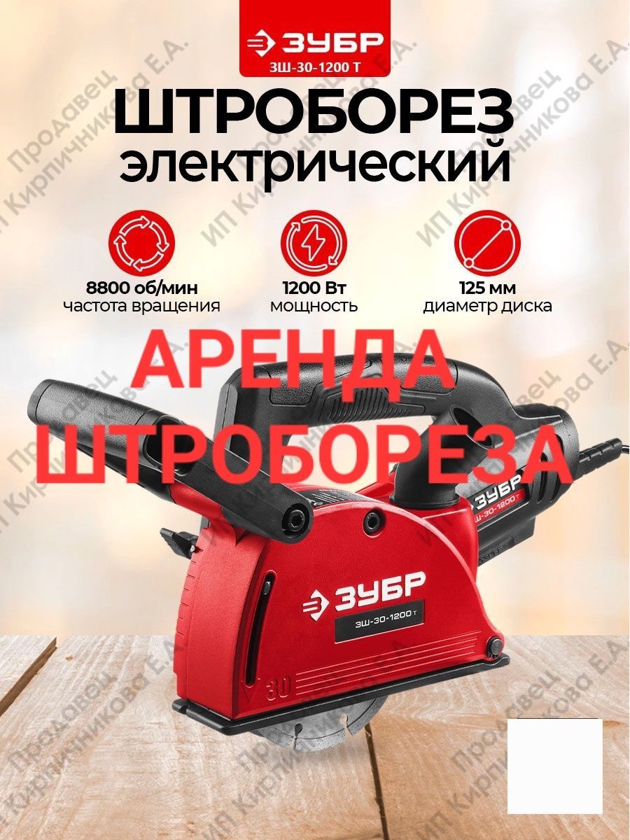 4000 АРЕНДА Отбойный молоток. Пылесос строительный 5000