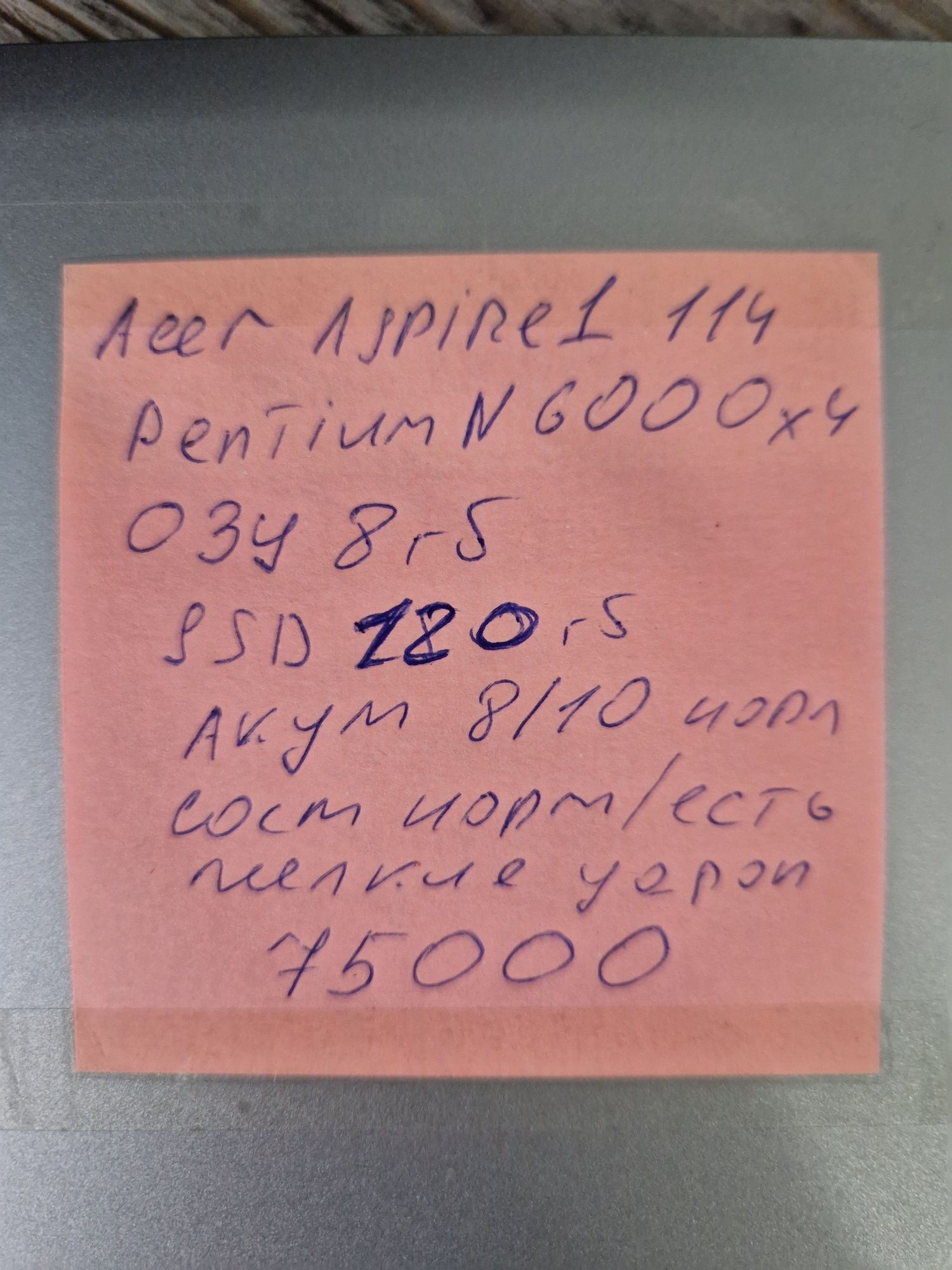 Acer для работы Acer Aspire1 114